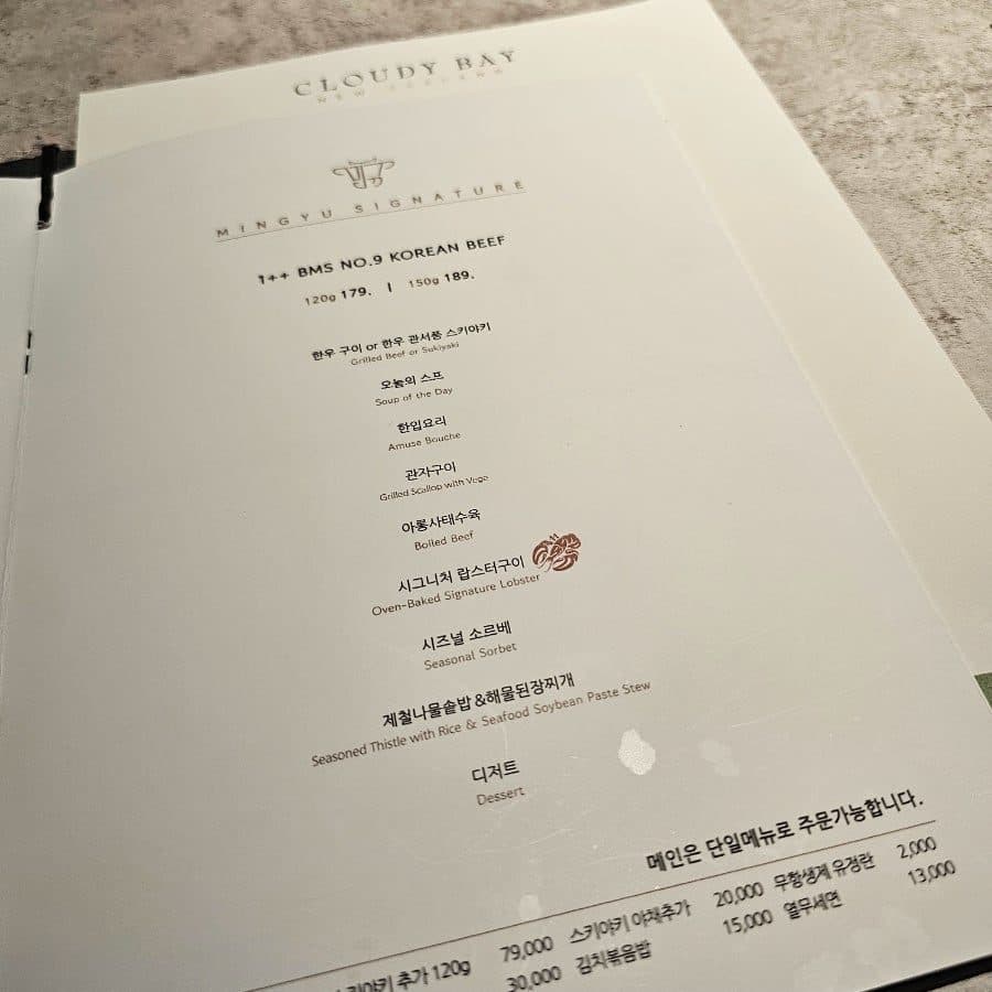청담 한우 오마카세 민규 청담점 후기 — 강남 회식·파인다이닝 추천 사진 6
