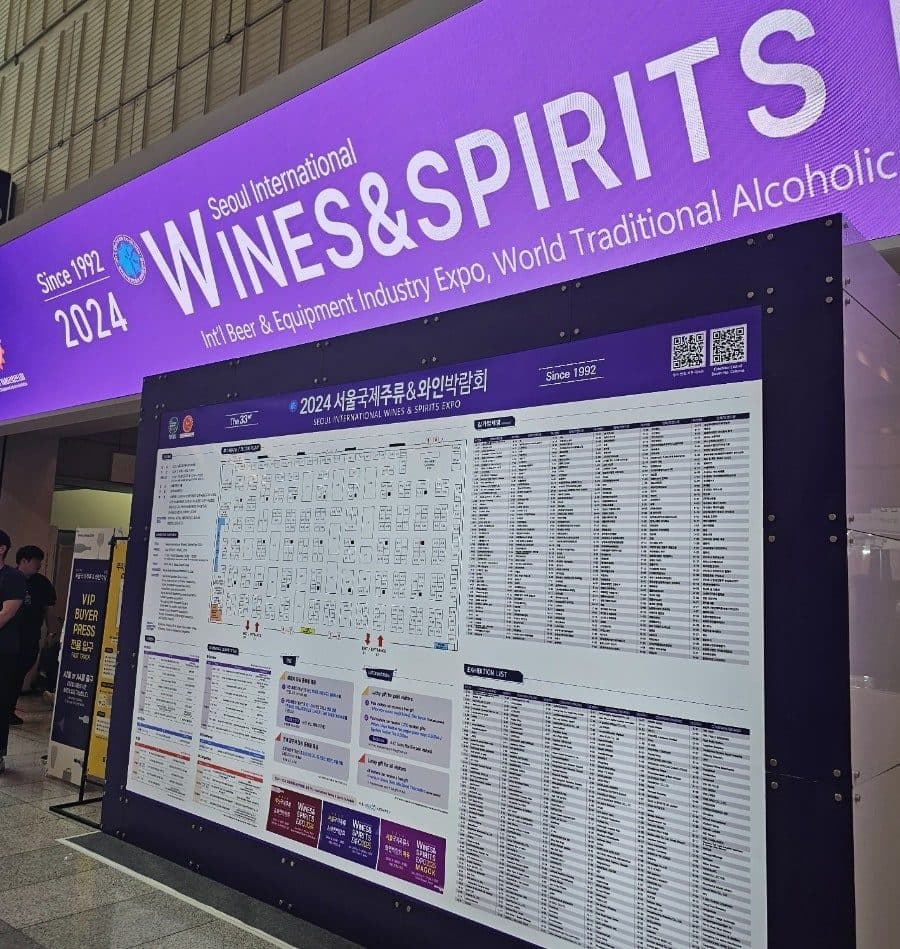 2024 서울국제주류&와인박람회 코엑스 후기