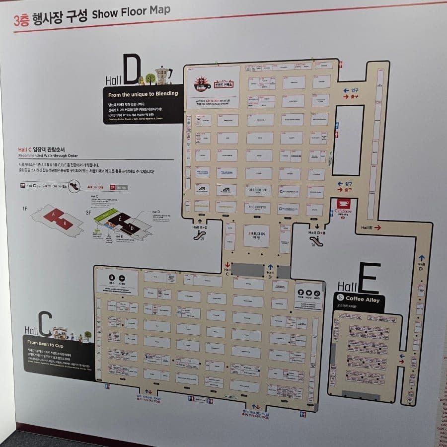 서울카페쇼 2023 코엑스 후기