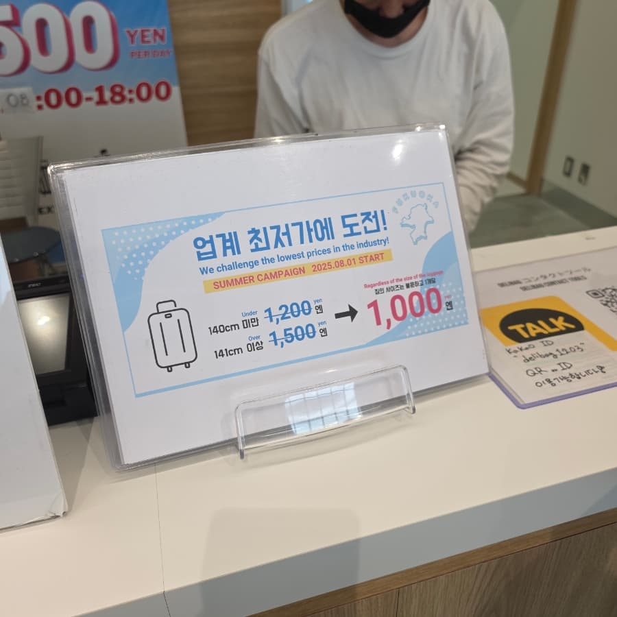 델리백 짐배송 접수 모습