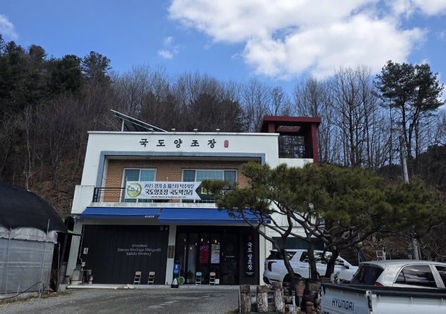 경기도 가평 가볼만한곳, 국도양조장 수제 막걸리 방문기 사진 4
