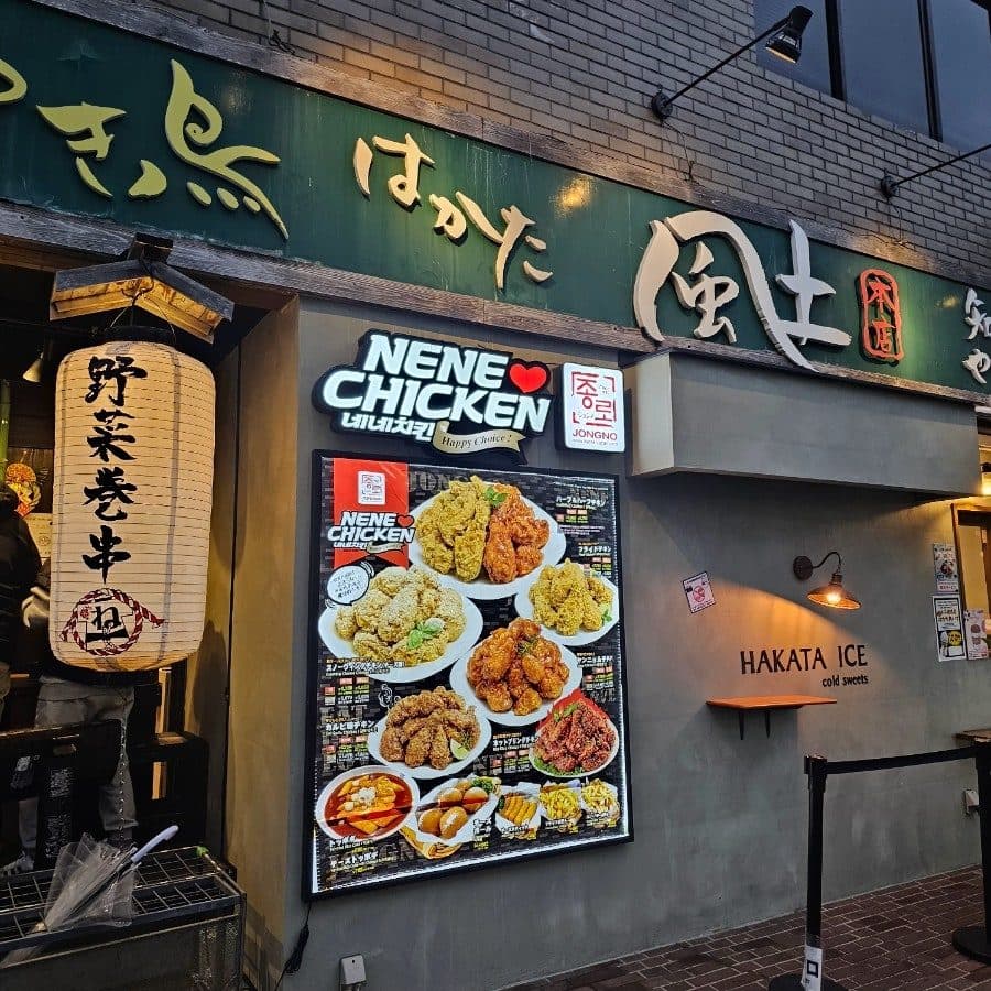 후쿠오카 하카타 야키토리 오마카세, 주류무제한 맛집 하카타 푸도