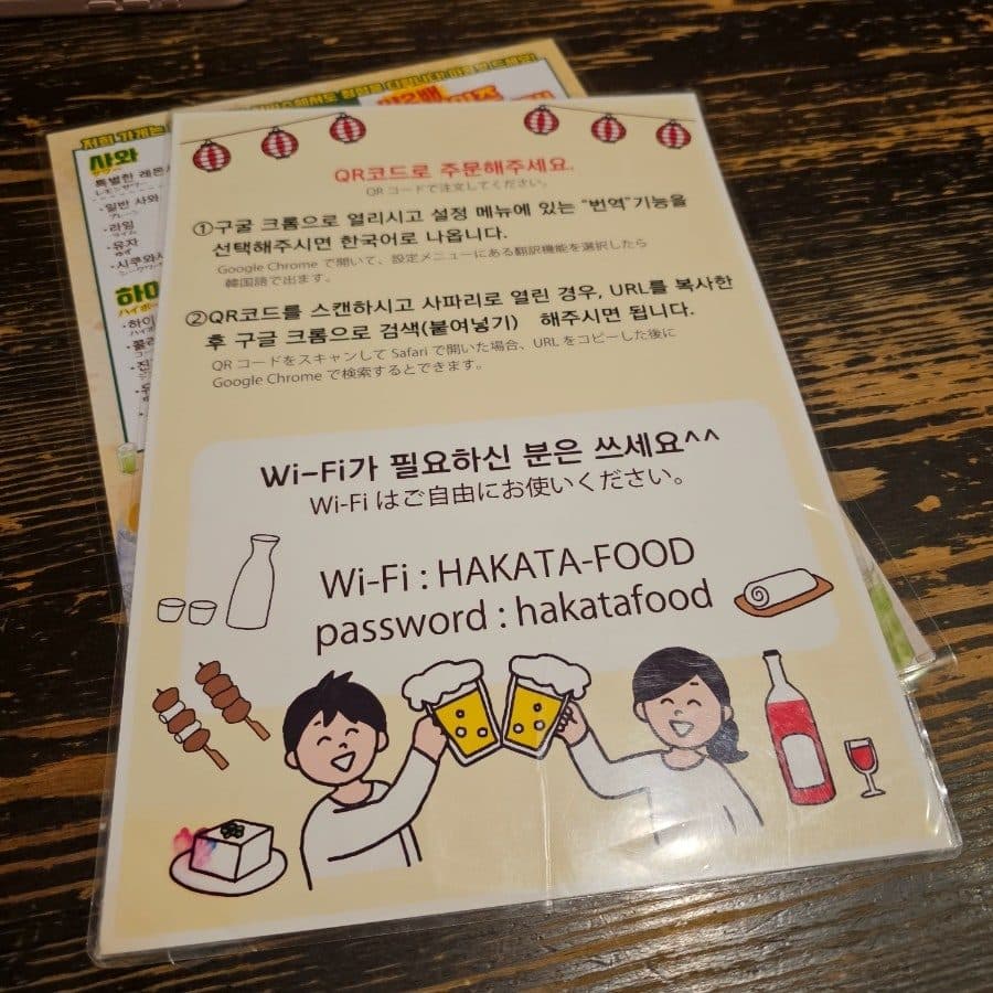 후쿠오카 하카타 야키토리 오마카세, 주류무제한 맛집 하카타 푸도 사진 6