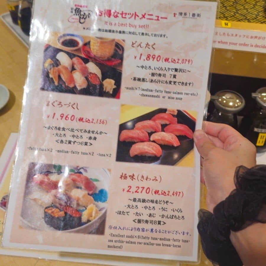 후쿠오카 하카타역 스시 맛집, 지하상가 회전초밥 하카타 우오가시 마와루스시 완전정복 사진 6
