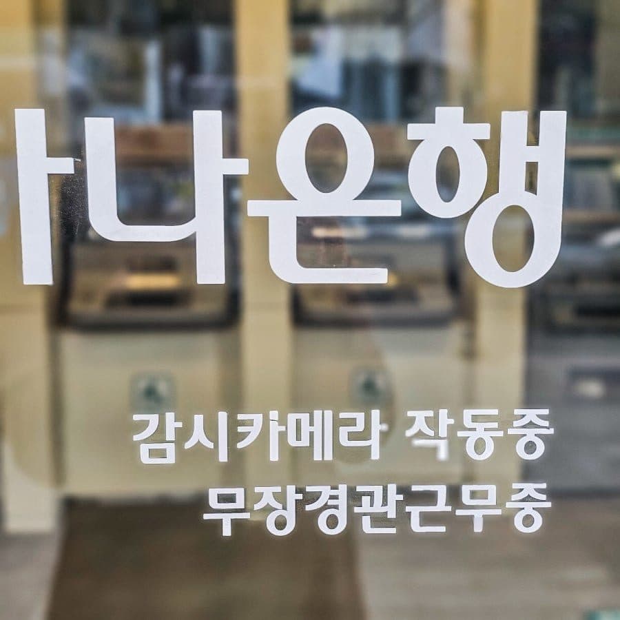 트래블로그 체크카드 하나은행 당일발급 후기 (환전 없이 출국 가능) 사진 3
