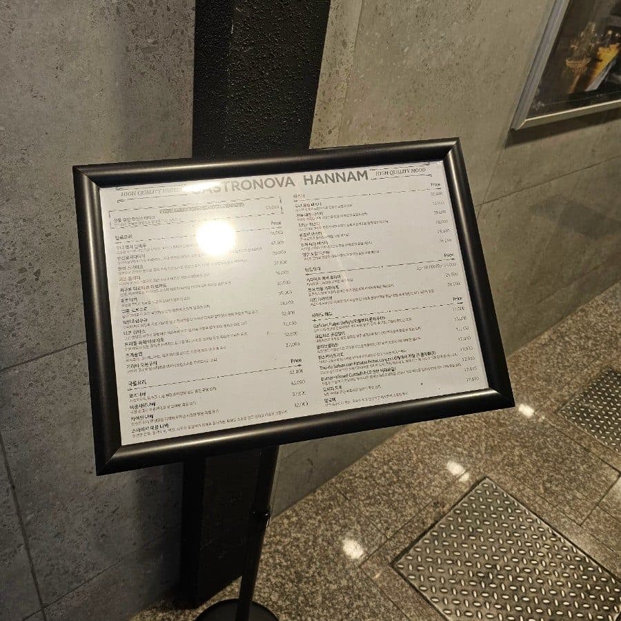 한남동 와인바 콜키지프리 가스트로노바, 볏짚참치타다끼가 있는 재패니스 프렌치 다이닝 사진 4
