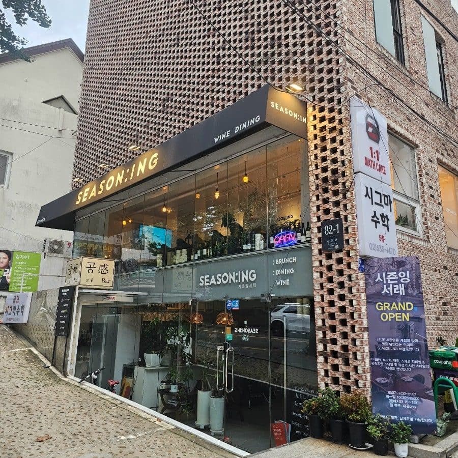 내방역 파스타 맛집 시즌잉 서래마을, 소개팅하기 좋은 와인 다이닝