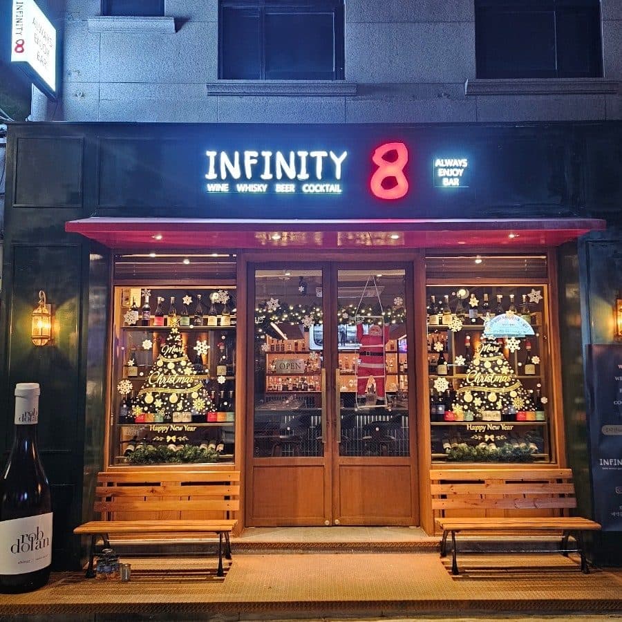 논현동 조용한 술집 인피니티8, 와인 위스키 무제한 인당 3만원
