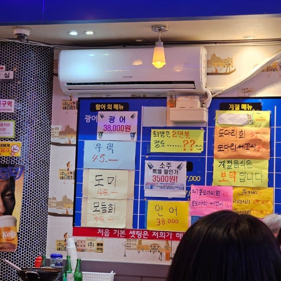 서울 대방어 맛집, 석촌 완도산회포장마차 송파직영점 솔직 후기 사진 3