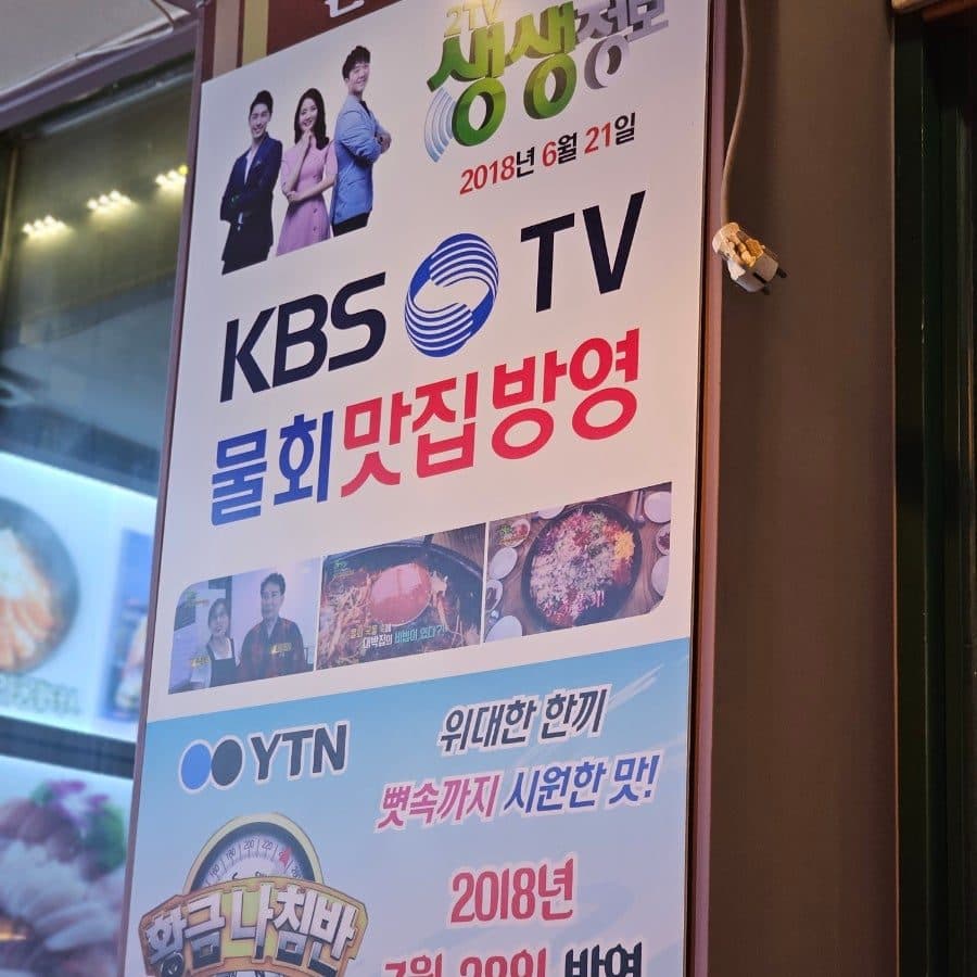 서울 대방어 맛집, 석촌 완도산회포장마차 송파직영점 솔직 후기 사진 5