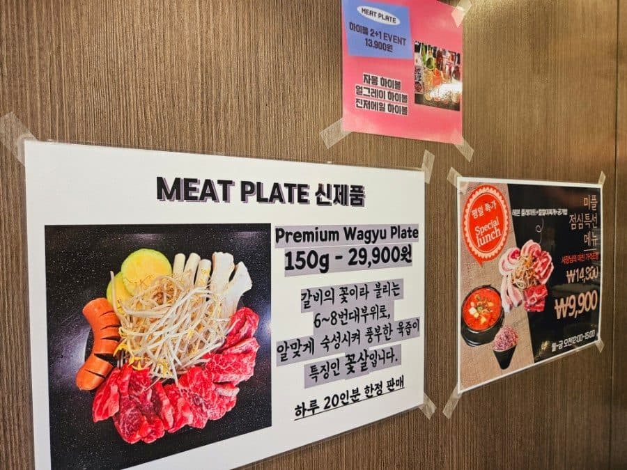 신림역맛집 미트플레이트 신림본점, 가성비 프리미엄 와규 플레이트 후기 사진 4