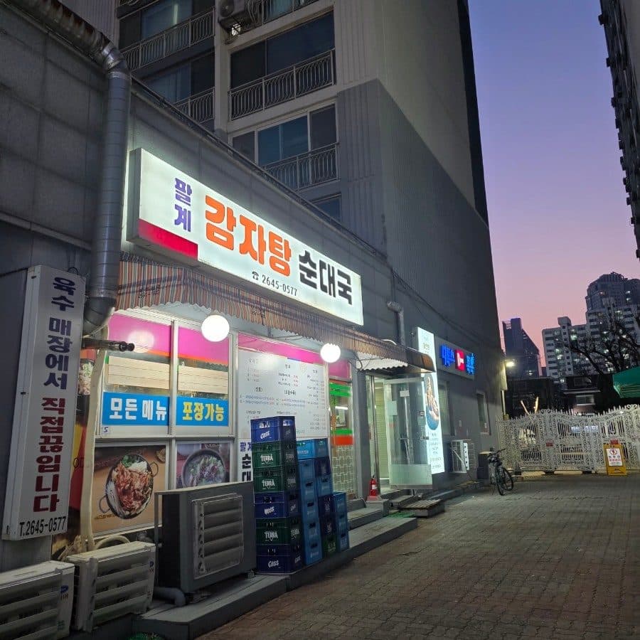 양천구 신정동 뼈해장국 맛집, 팔계감자탕 재방문 내돈내산 후기