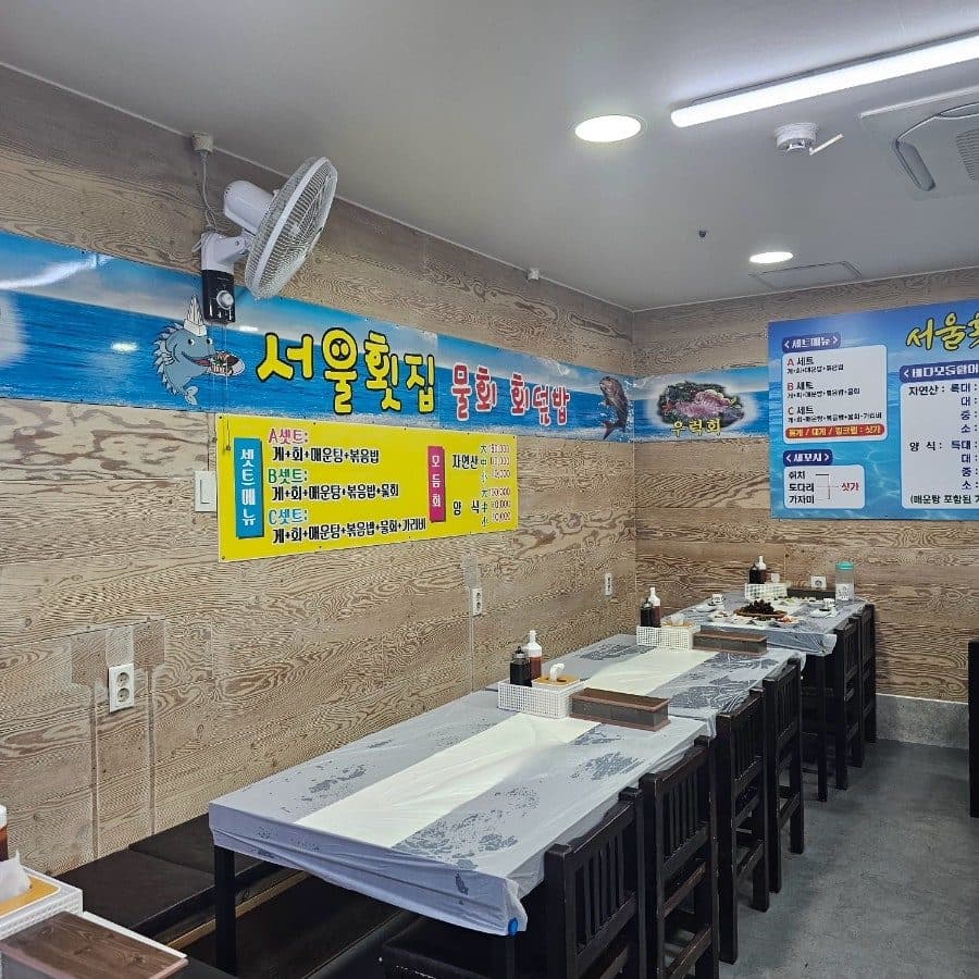 속초중앙시장 회센터 서울횟집 대방어 포장 맛집 사진 5