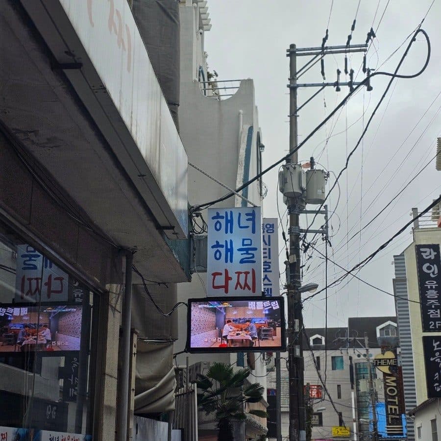 통영 다찌집 추천 해녀해물다찌 현지인 맛집 콜키지 가능 가성비 후기