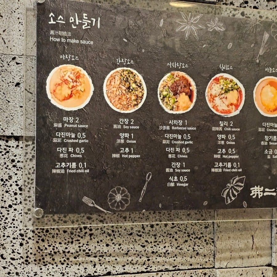 역삼 훠궈 맛집 불이아 역삼점 점심특선 내돈내산 후기 (feat. 훠궈소스 레시피) 사진 5
