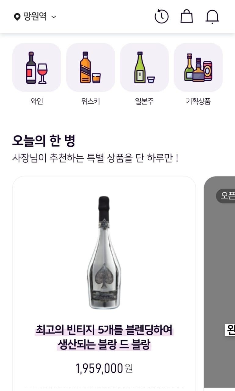 산 마르짜노 신퀀타 꼴레지오네 가격 후기, 1kmwine 어플로 와인 저렴하게 픽업한 후기 사진 3