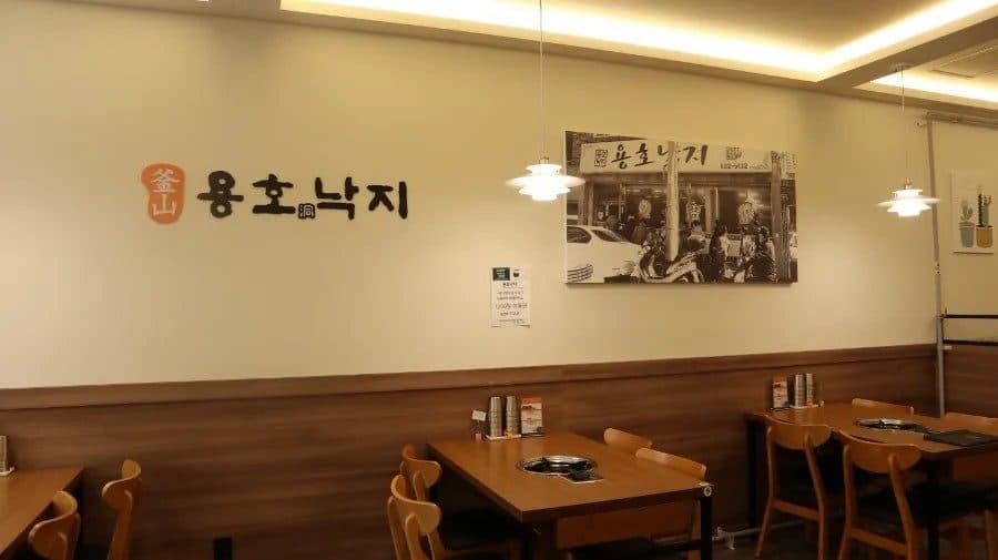 영통역 영통홈플러스 맛집 혼밥도 가능한 용호동낙지, feat. 낙곱새 뜻·원조·유래