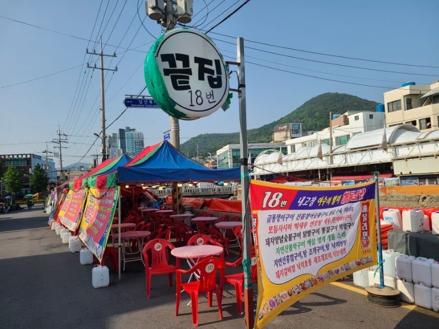 여수 현지인 찐맛집 18번포차 끝집 후기