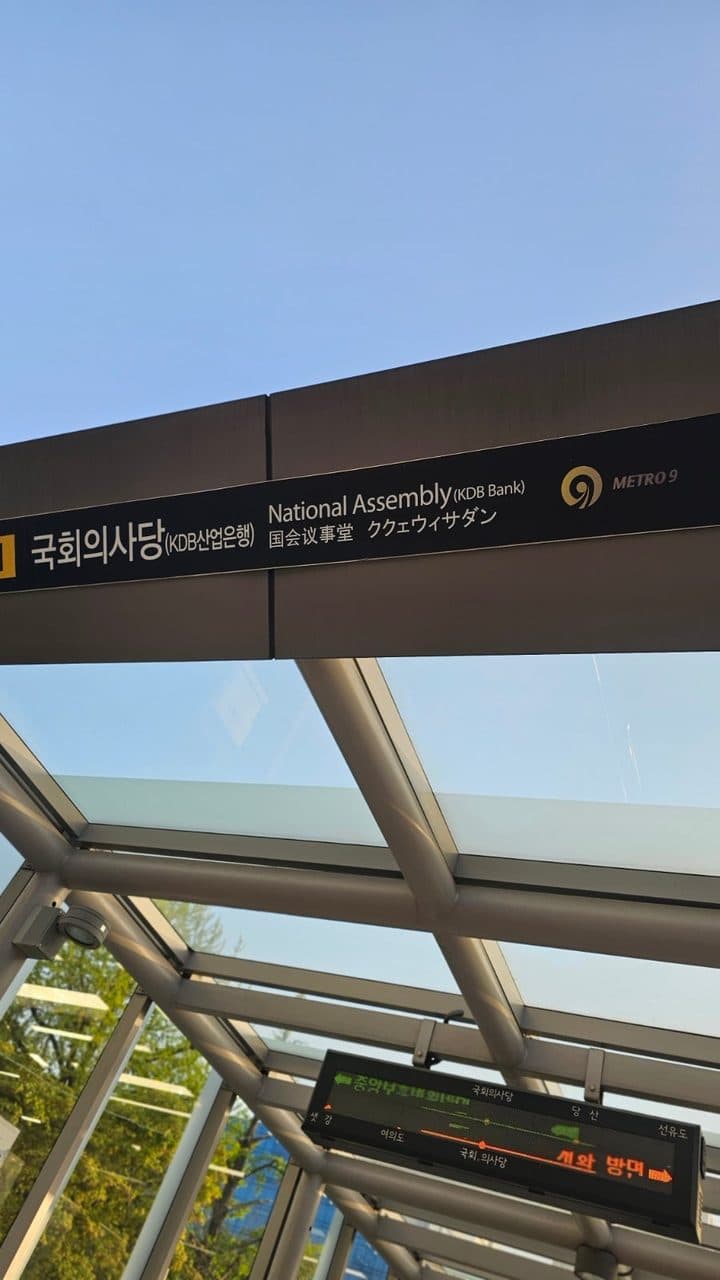 여의도 이색데이트, 국회의사당 사랑재와 강변서재 겹벚꽃 명소