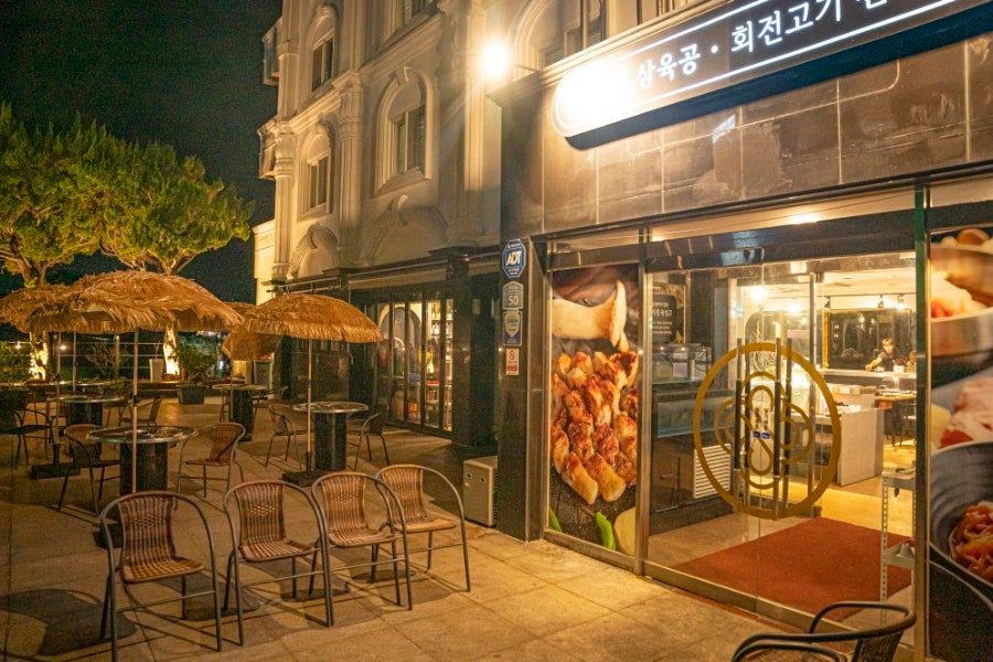 제주 애월 흑돼지 맛집 삼육공본점, 숙성 흑돼지 갓성비 후기 사진 2