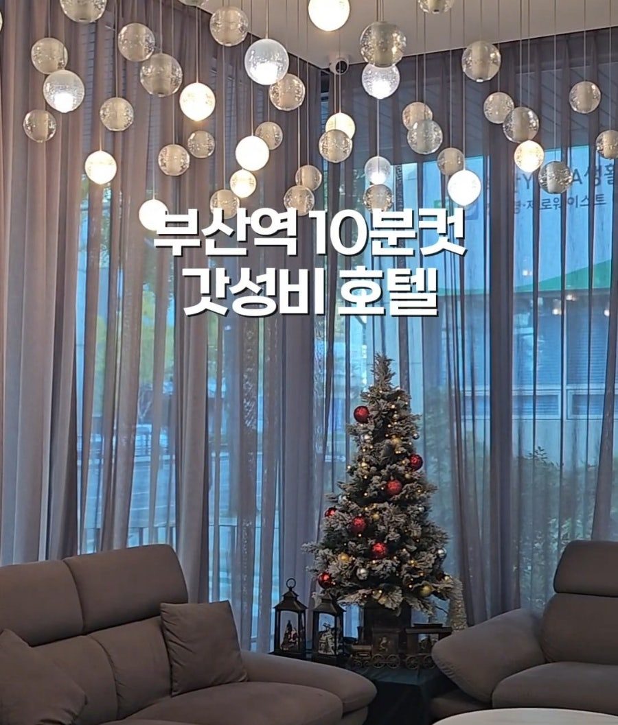 부산역 호텔 추천 시티호텔 조식 주차