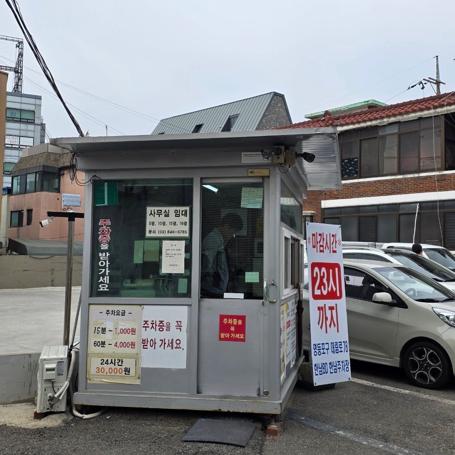 서울 짜장면 맛집 중식당 노포 동해반점 대림 대림동 차이나타운 존맛 사진 4