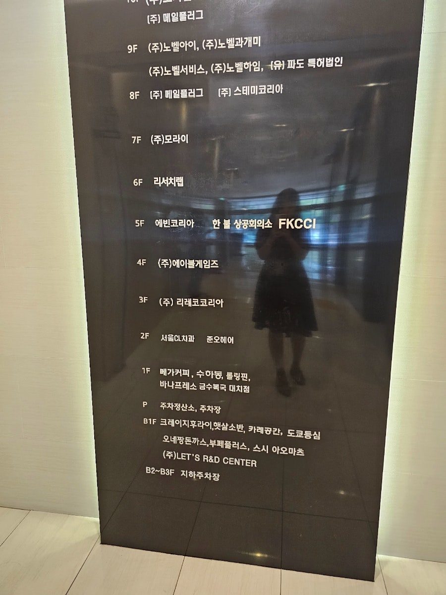 강남 콜키지프리 도쿄등심 선릉점 런치 B코스 서울 스키야키 맛집 사진 3