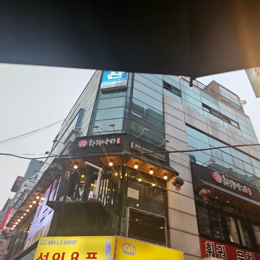 강남역 훠궈 나라 무한리필, 가성비 좋은 데이트 맛집 사진 2