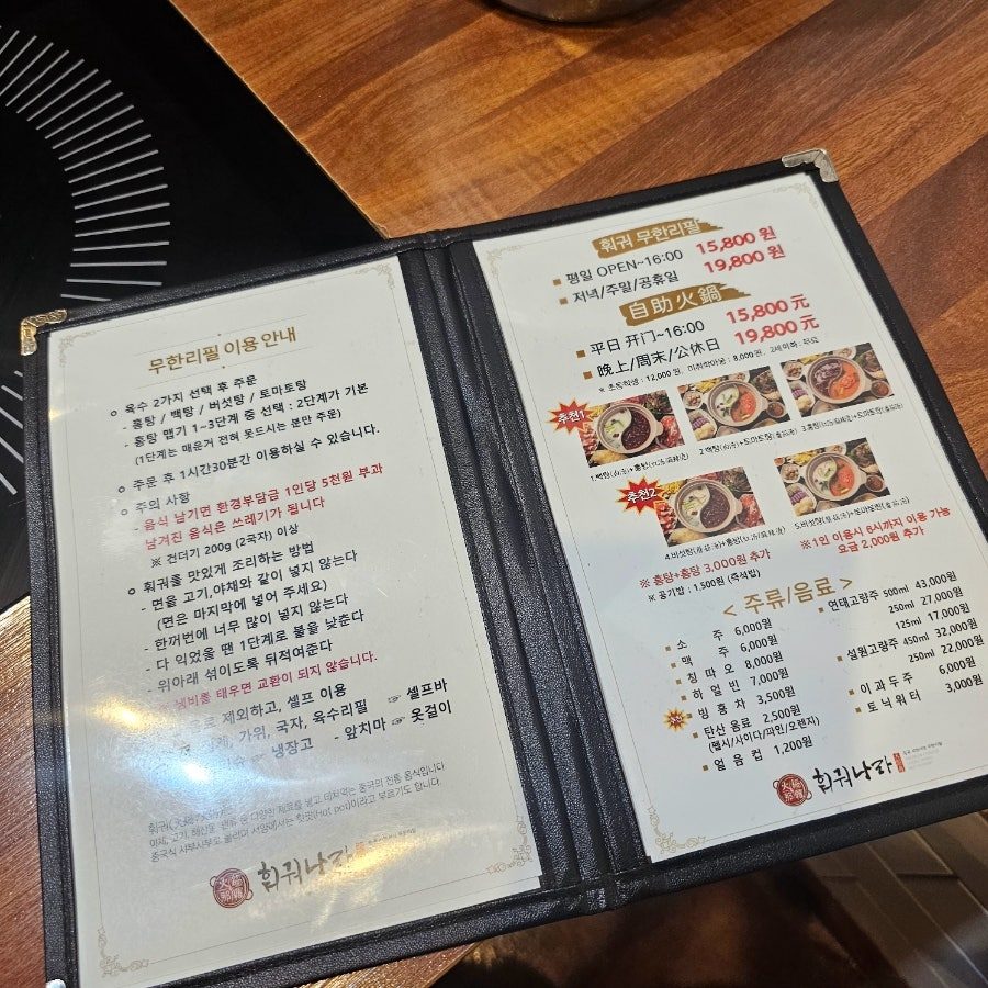 강남역 훠궈 나라 무한리필, 가성비 좋은 데이트 맛집 사진 6