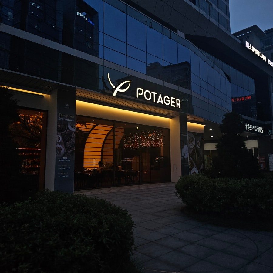 가산역맛집 포타제 프리미엄디너 B코스 파인다이닝 후기 사진 2