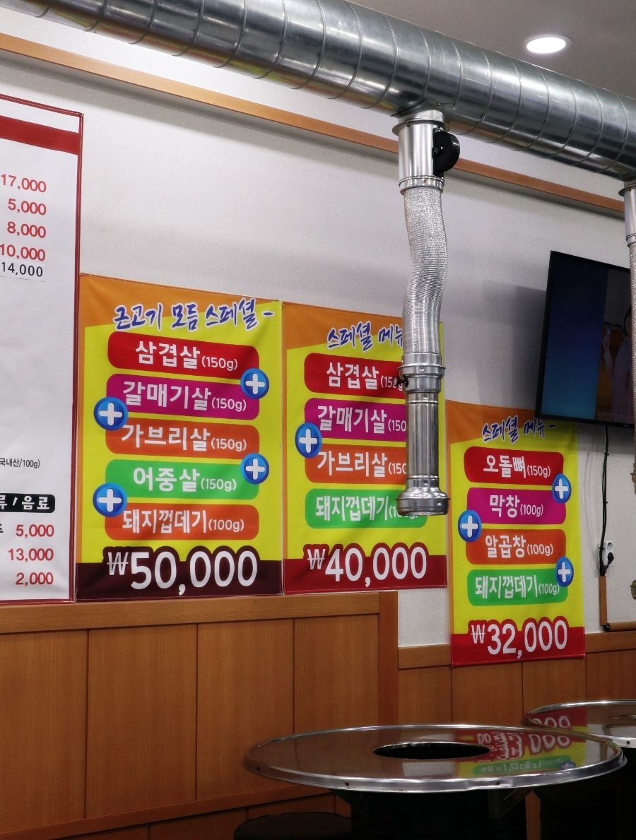 광주 북구 횟집, 오돌뼈도 회도 같이 즐기는 청해진연탄구이 사진 6