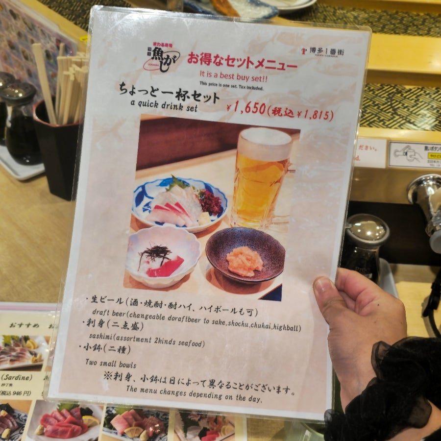 후쿠오카 하카타역 스시 맛집, 지하상가 회전초밥 하카타 우오가시 마와루스시 완전정복 사진 5