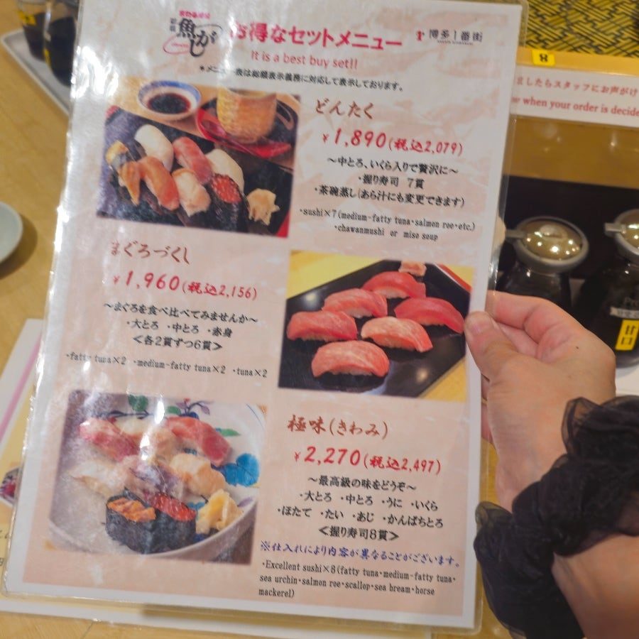 후쿠오카 하카타역 스시 맛집, 지하상가 회전초밥 하카타 우오가시 마와루스시 완전정복 사진 6