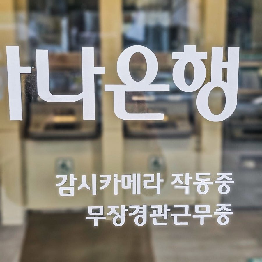트래블로그 체크카드 하나은행 당일발급 후기 (환전 없이 출국 가능) 사진 3