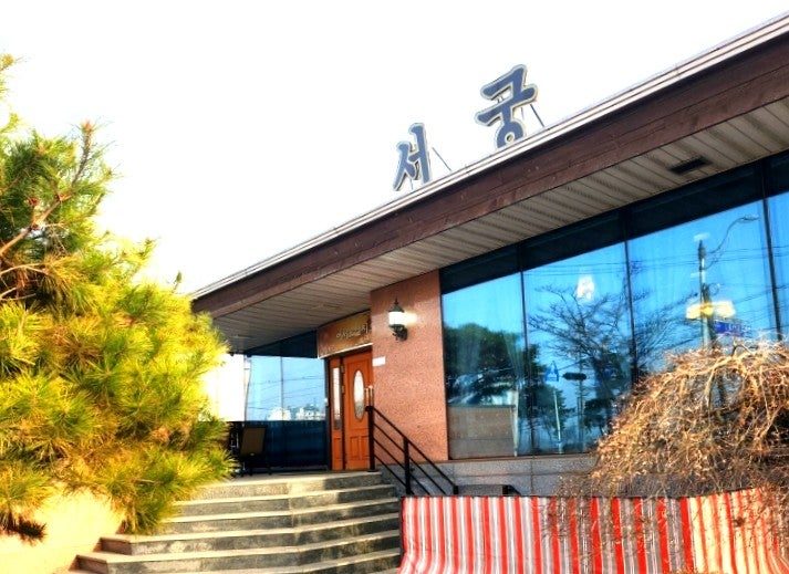 일산 상견례 식당 호불호 없는 서궁