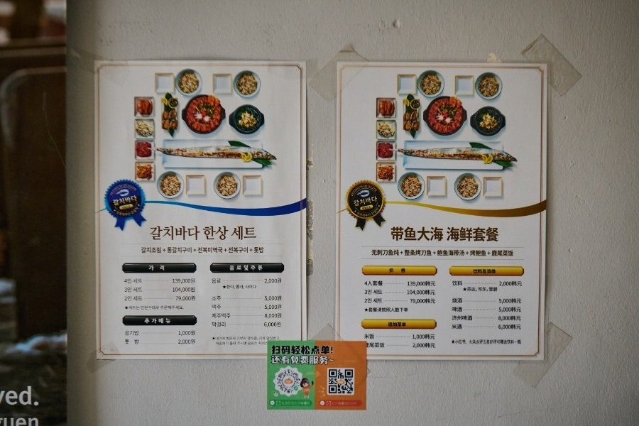 제주 갈치조림 맛집 — 제주공항 근처 바다뷰, 순살 갈치조림 사진 4