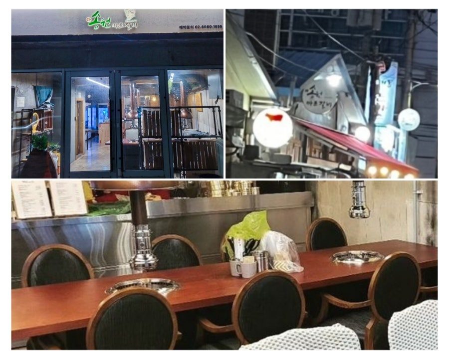 문래역 맛집 추천 고기집, 회식장소로 딱인 송원마포돼지갈비 별관 사진 3