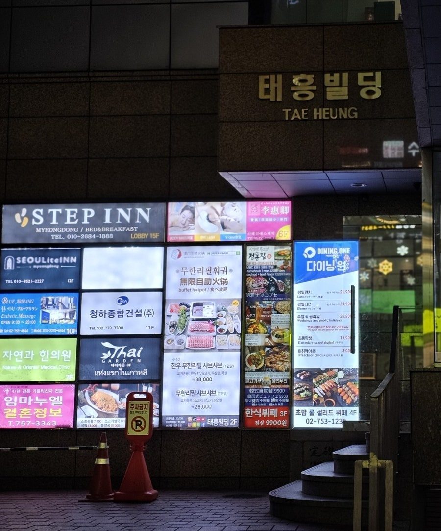 명동성당 근처 맛집, 다이닝원 명동점 스시뷔페 다녀온 후기 사진 2