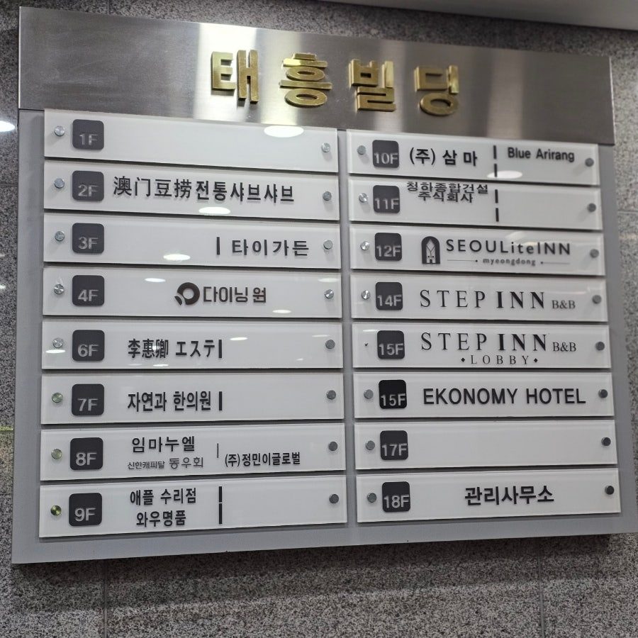명동성당 근처 맛집, 다이닝원 명동점 스시뷔페 다녀온 후기 사진 3
