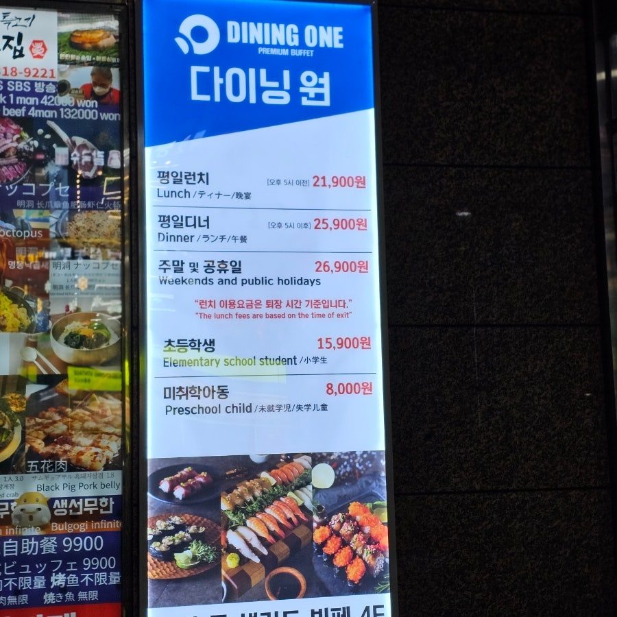 명동성당 근처 맛집, 다이닝원 명동점 스시뷔페 다녀온 후기 사진 4