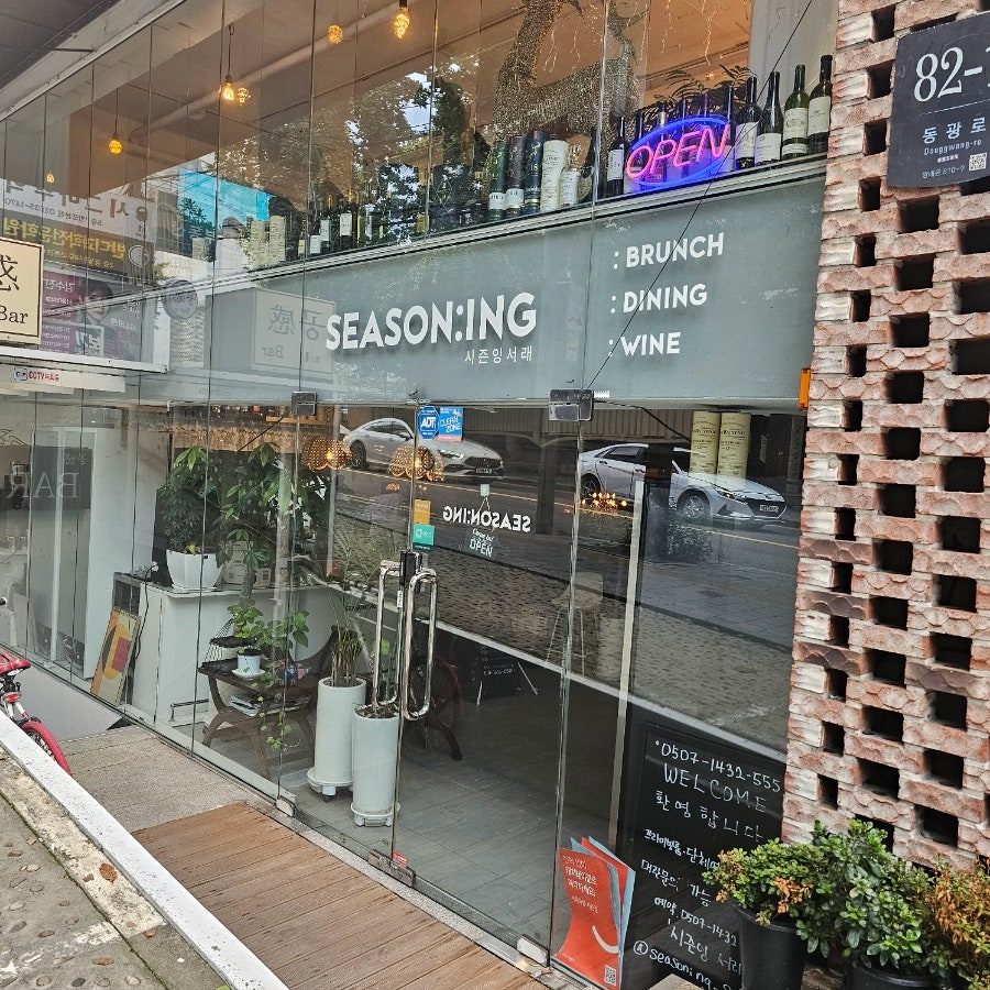 내방역 파스타 맛집 시즌잉 서래마을, 소개팅하기 좋은 와인 다이닝 사진 4
