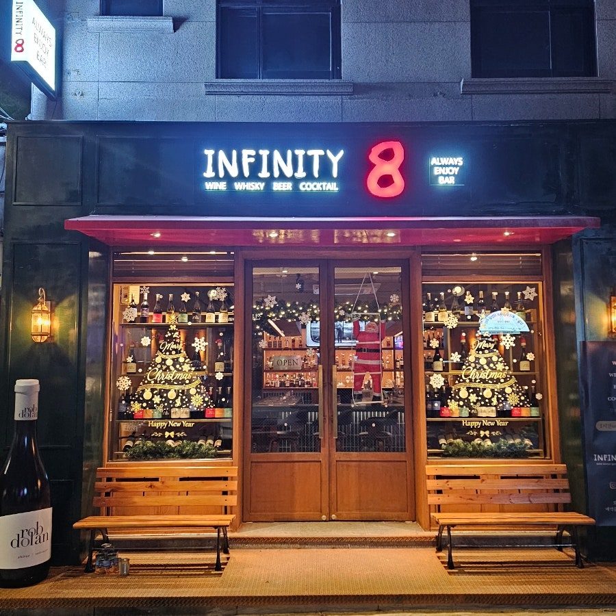 논현동 조용한 술집 인피니티8, 와인 위스키 무제한 인당 3만원 사진 2
