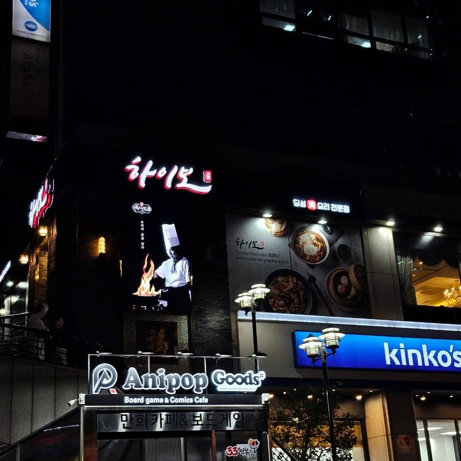 삼성역 맛집 코엑스 근처 고급 중식 하이보 삼성점 딤섬모듬셋트 후기