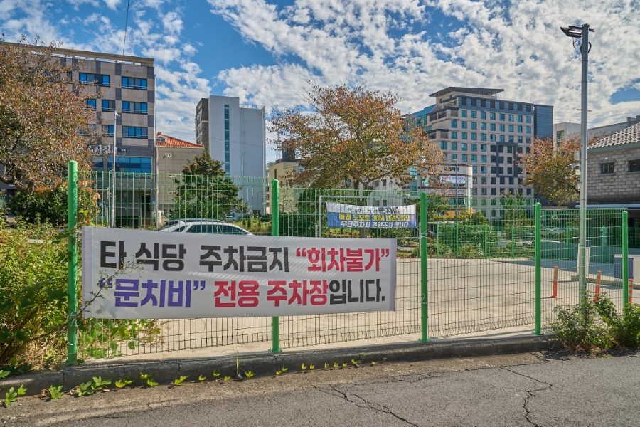 제주도 서귀포 로컬 맛집 문치비 흑돼지 근고기 후기 사진 3