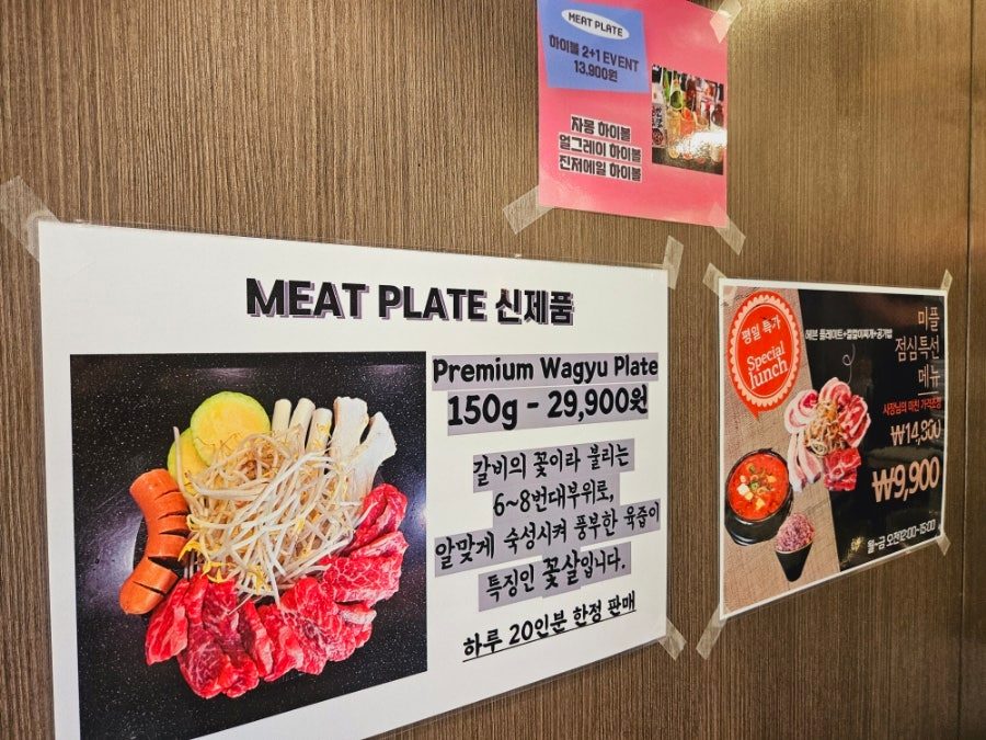 신림역맛집 미트플레이트 신림본점, 가성비 프리미엄 와규 플레이트 후기 사진 4