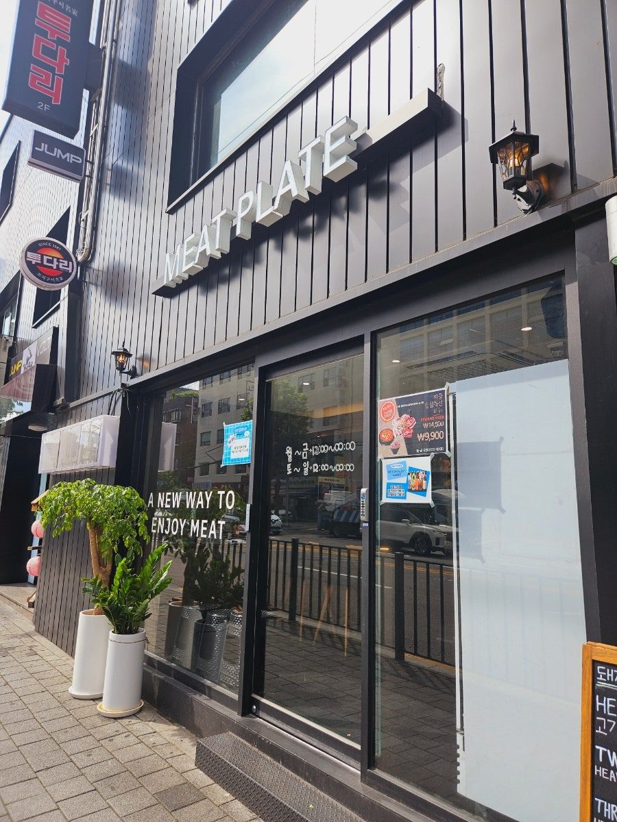 신림 와규 맛집 미트플레이트 신림본점, 혼밥 혼술로도 딱 좋은 다찌 고깃집 사진 2