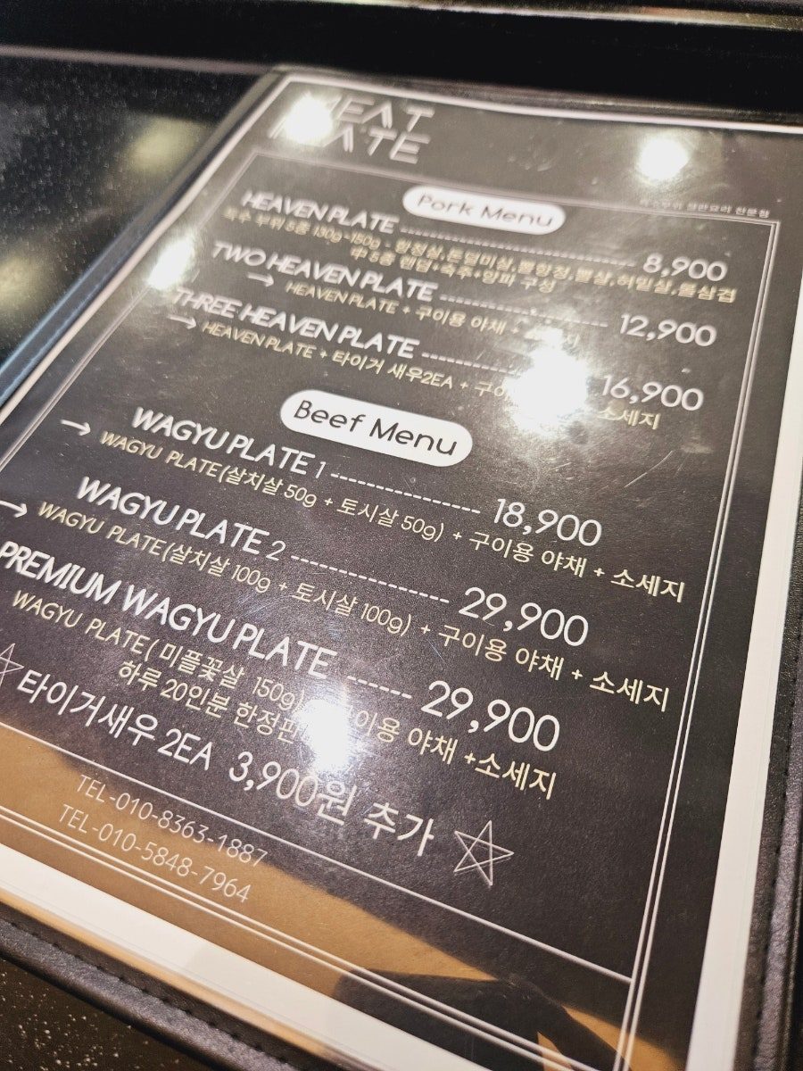 신림 와규 맛집 미트플레이트 신림본점, 혼밥 혼술로도 딱 좋은 다찌 고깃집 사진 4