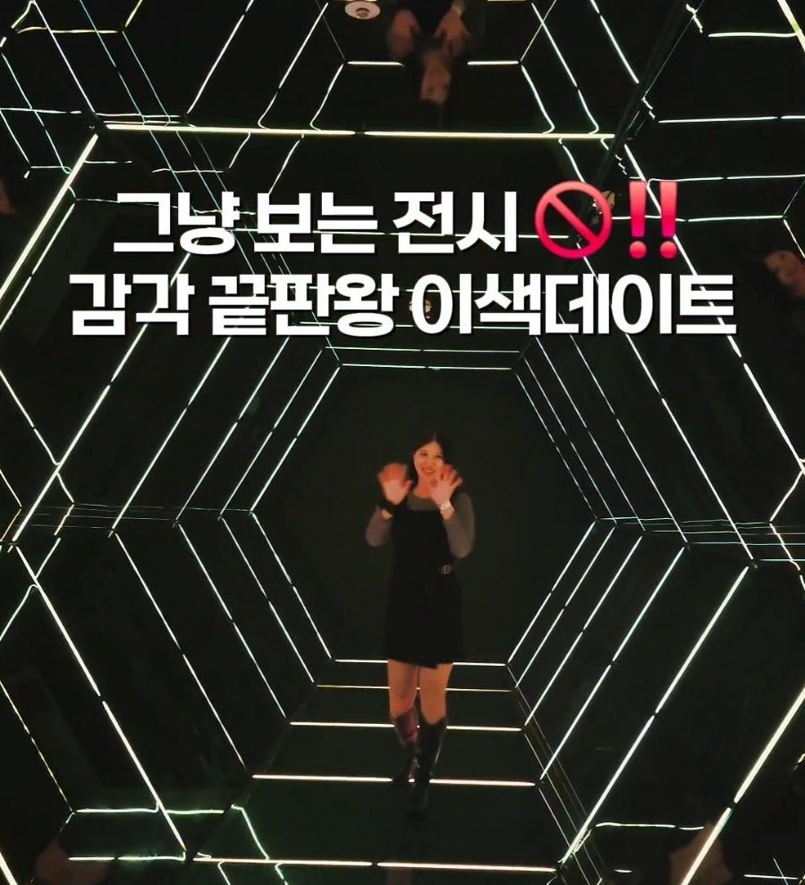 속초 가볼만한곳 실내 데이트 놀거리, 비 오는 날 뮤지엄엑스 미디어아트 후기