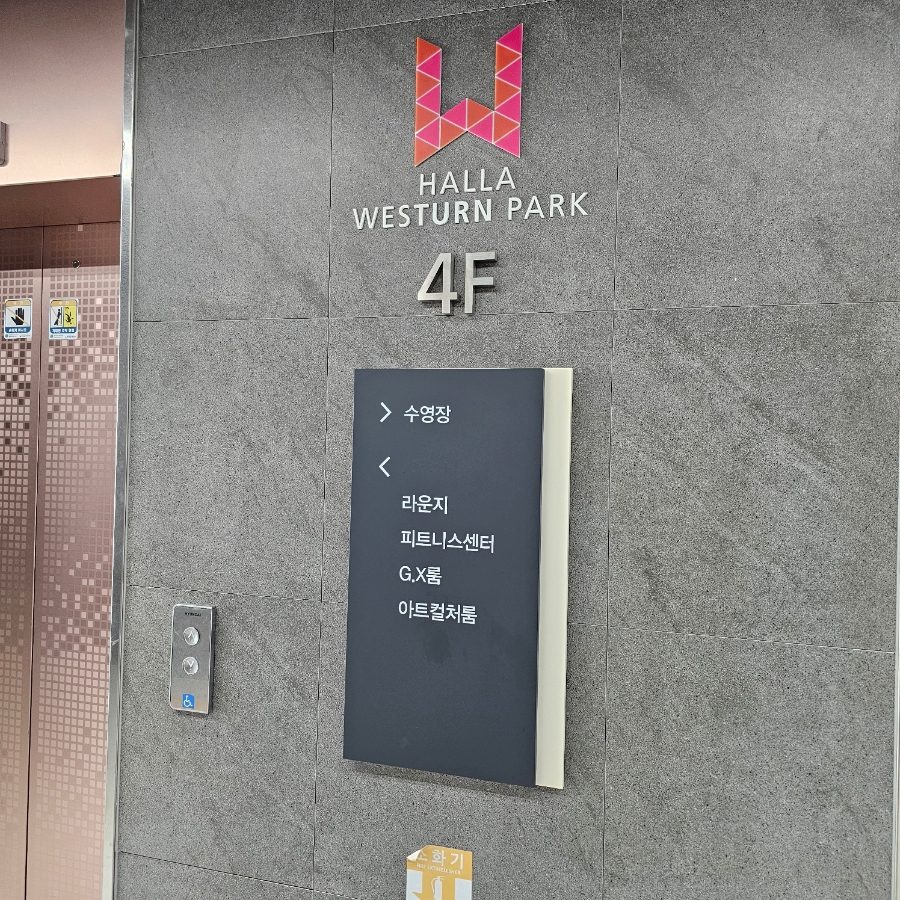 송도 UH FLAT the 송도 호텔 야외수영장 한라웨스턴파크 스파앤풀 후기 사진 2