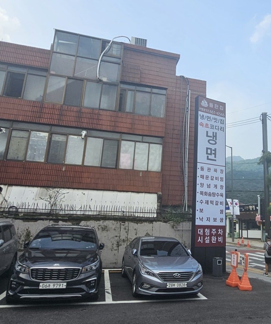 우이동 돌판집 방문 후기 — 419탑·북한산둘레길 앞 가족모임 맛집, 돌판짜장과 양념게장 조합 사진 6